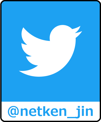 Twitter_Social_Icon_netken.png